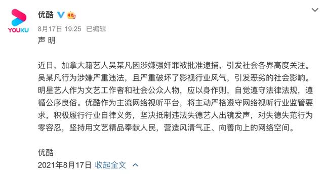 包含互聯網熱點新聞排行榜實時的詞條