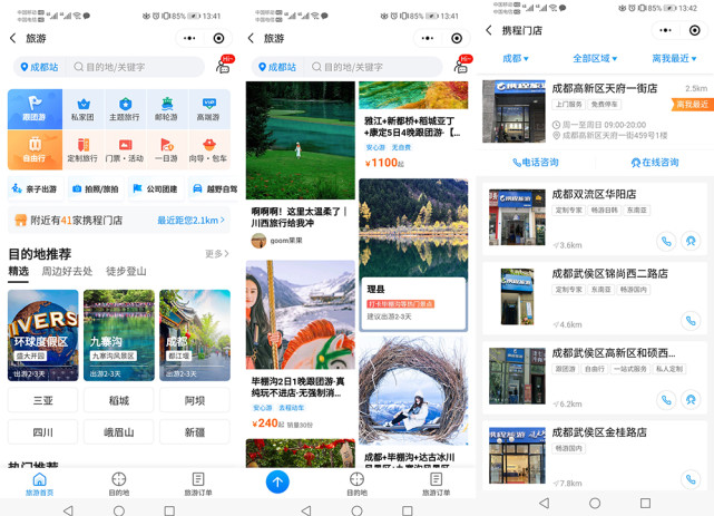 安寧小程序開發(fā)哪家好用(安寧小程序開發(fā)哪家好用一點(diǎn))