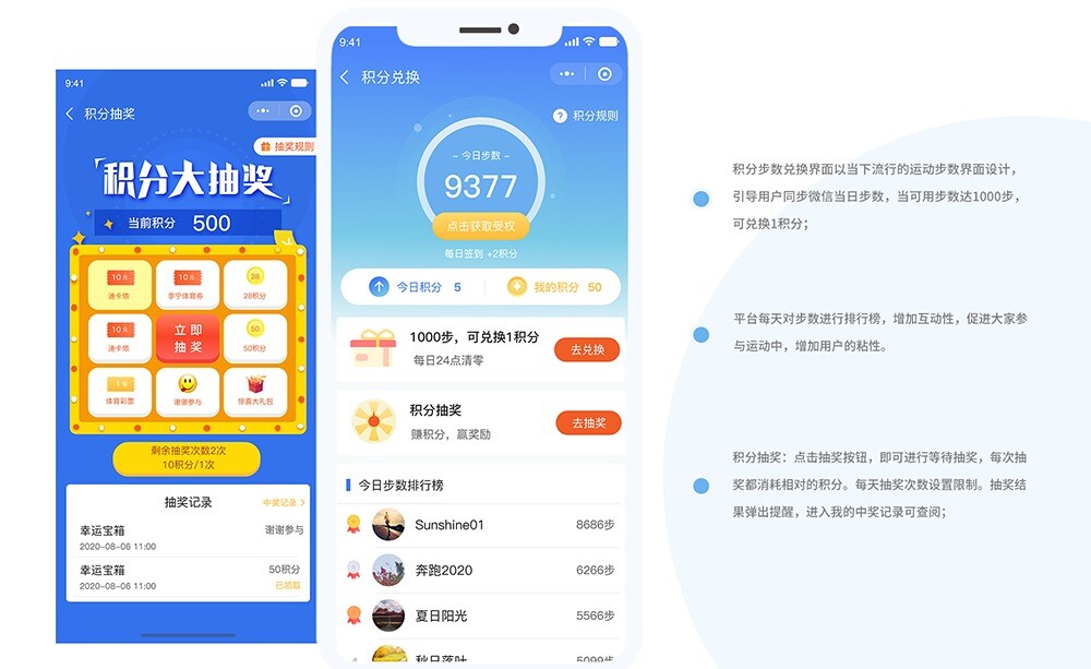 運(yùn)動(dòng)小程序開發(fā)哪個(gè)好(運(yùn)動(dòng)小程序開發(fā)哪個(gè)好做)