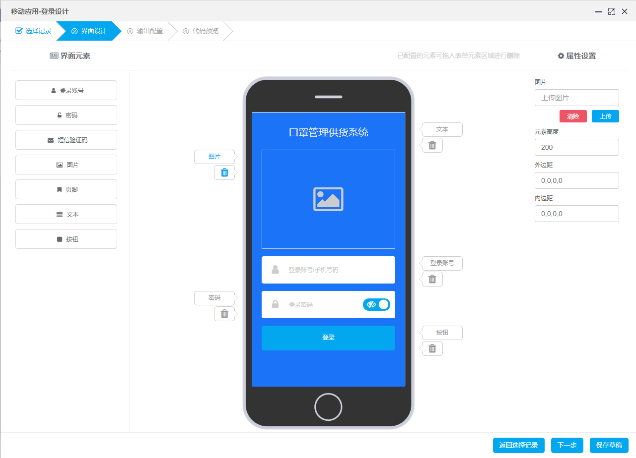 日照小程序開發招商(日照開發區發布微信號)
