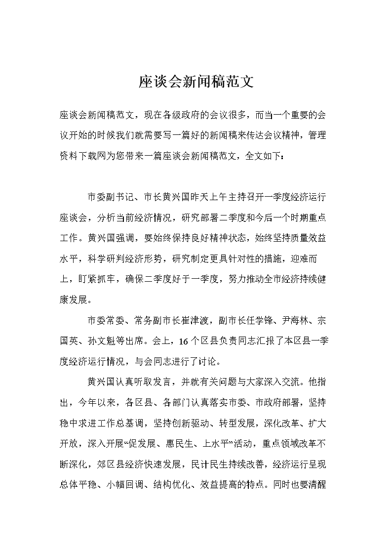 互聯網企業觀點新聞稿范文(互聯網企業觀點新聞稿范文怎么寫)