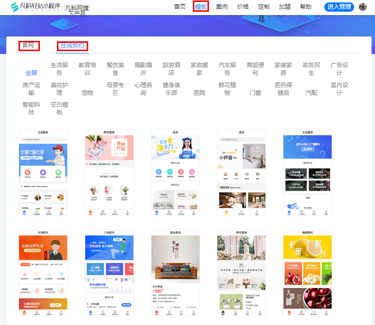 小程序后臺開發有哪些(小程序后端用什么語言開發好)