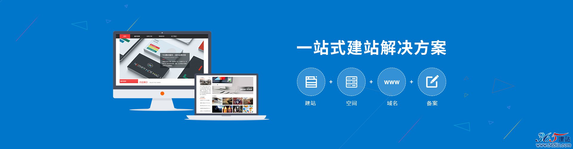 上海做網站建設(上海網站建設模板)