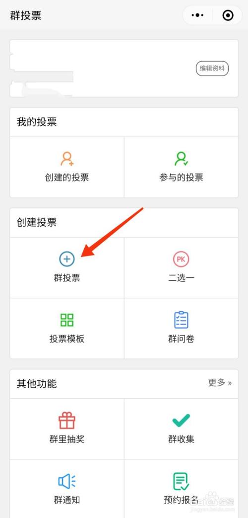 小程序開發投票系統(小程序開發投票系統設計)