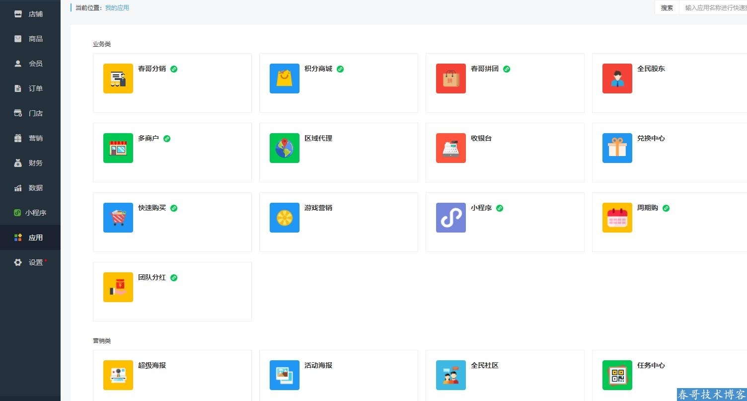湖北公眾號小程序開發(湖北公眾信息技術有限公司)