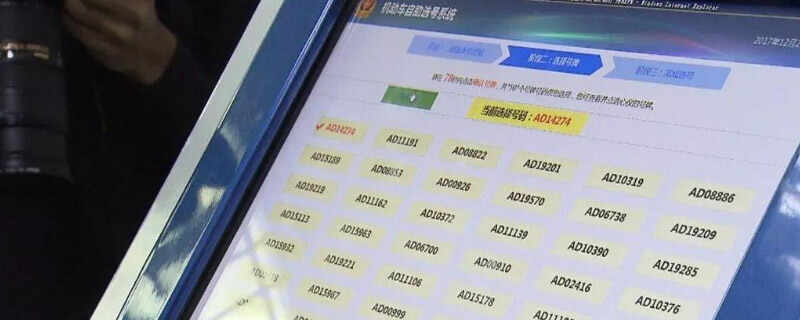 互聯(lián)網(wǎng)車牌號最新消息(互聯(lián)網(wǎng)車牌號最新消息查詢)