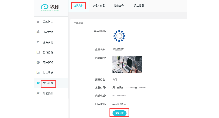 服裝小程序開發教程(服裝小程序開發教程視頻)