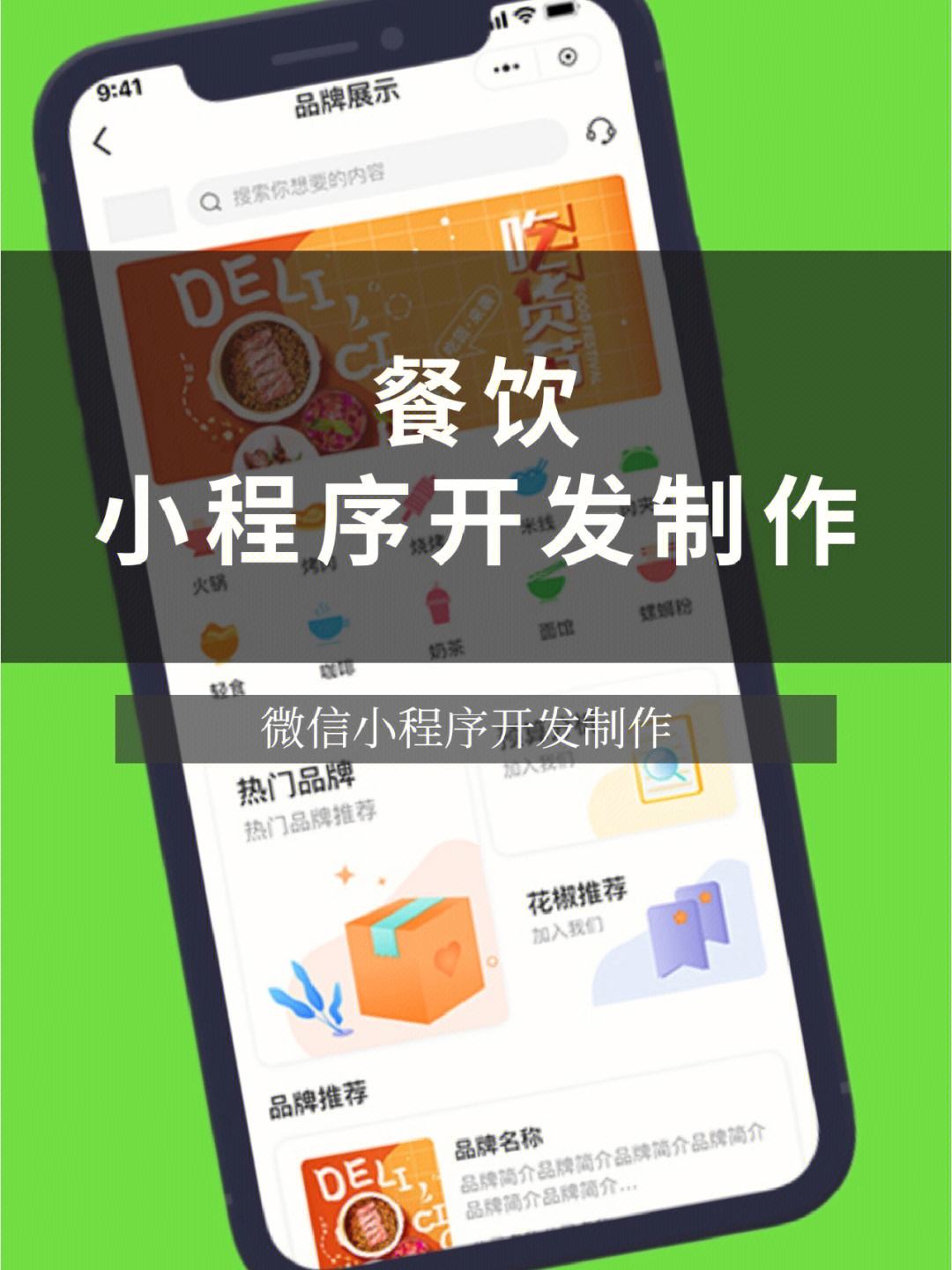 咸陽小程序制作開發(咸寧小程序app制作)