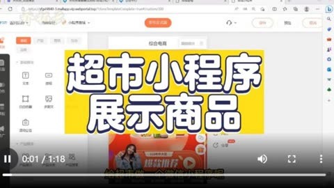 荊門超市小程序開發(荊門超市小程序開發公司)