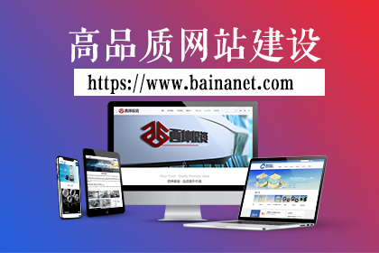 福州網站建設分類(福州網站建設方案維護)