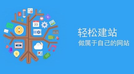 網站建設的條件(網站建設的條件是什么)