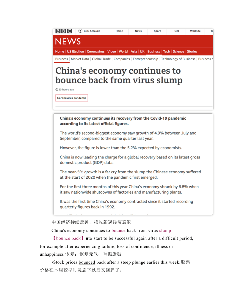 互聯(lián)網(wǎng)最新新聞和消息英語(互聯(lián)網(wǎng)最新新聞和消息英語怎么說)