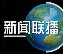 當今的互聯網新聞(互聯網時代新聞的典型特征有)