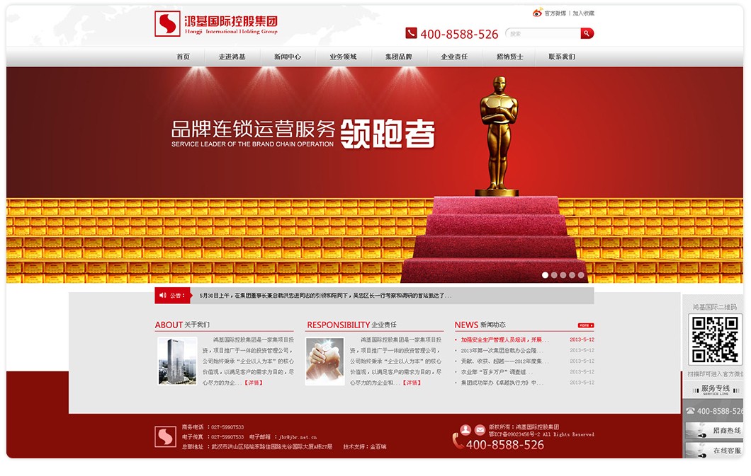 竭誠網絡網站建設(石家莊創新網絡網站建設)