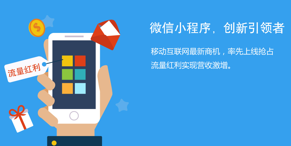 小程序開發(fā)比較好的公司(小程序開發(fā)公司還有前景嗎)