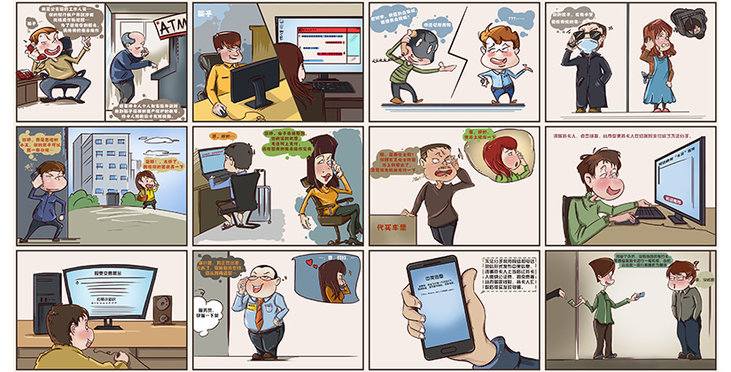 互聯網銀行詐騙新聞稿(互聯網銀行詐騙新聞稿范文)