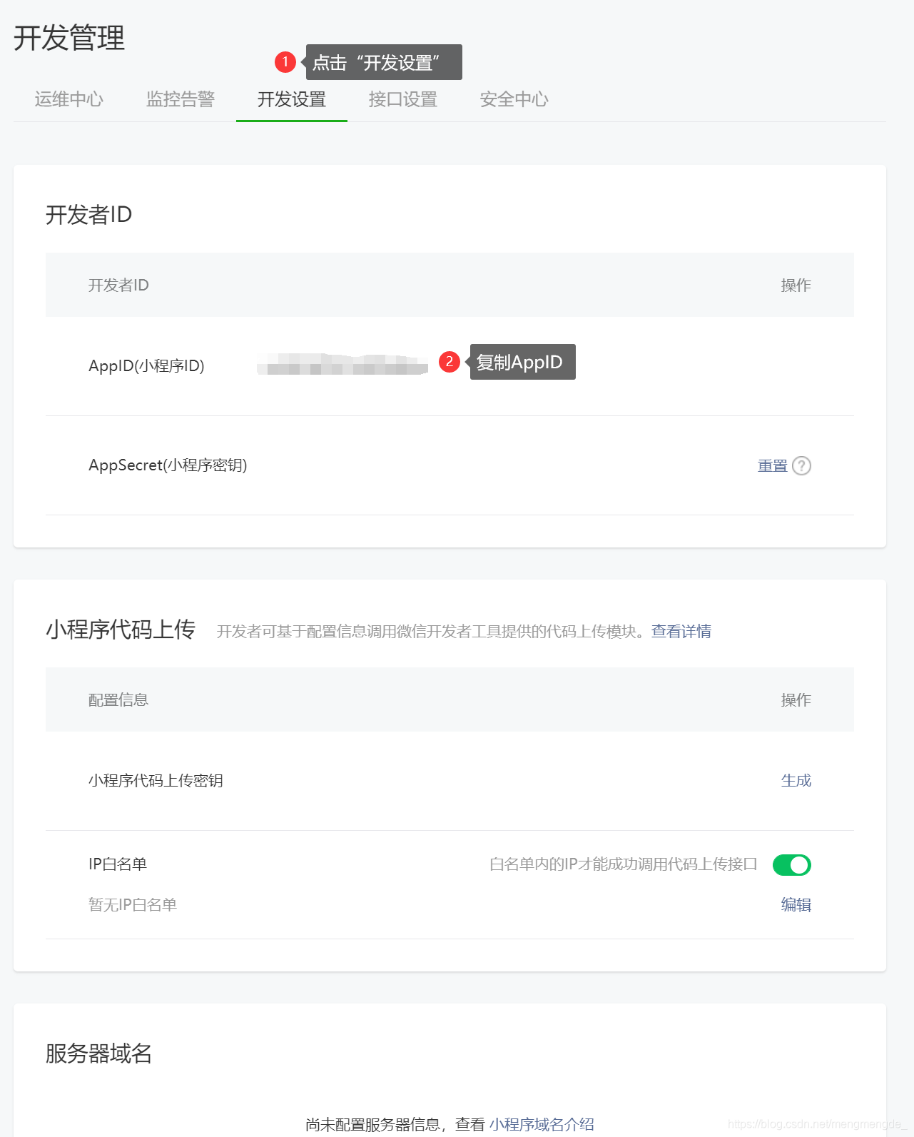 小程序開發博客(微信小程序個人博客源碼)