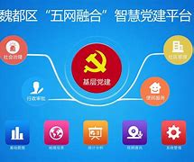 互聯(lián)網黨建新聞(互聯(lián)網黨建新聞稿)