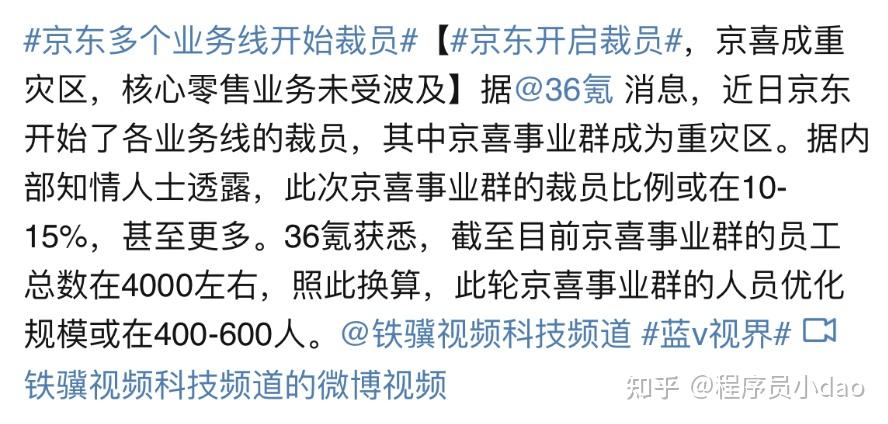 新聞說互聯(lián)網大廠裁員(新聞說互聯(lián)網大廠裁員了)