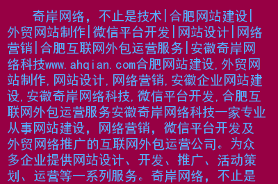 合肥產(chǎn)品網(wǎng)站建設(shè)(合肥企業(yè)網(wǎng)站建站模板)